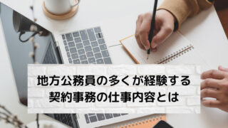 地方公務員の仕事に必要な能力とは 民間出身の人間が実感したこと 地方公務員の妻ブログ